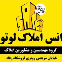 استخدام علاقمندان به املاک