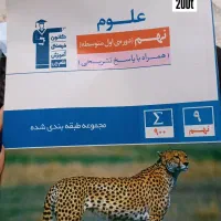 کتاب های کار قلمچی|کتاب و مجله آموزشی|گنبد کاووس, |دیوار