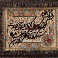 تابلو فرش دست بافت ون یکاد ( نو)