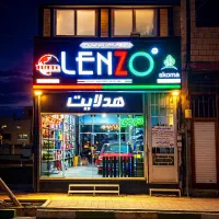 استخدام نصاب دودی-لنز-هدلایت