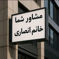 اجاره روزانه واحد بسیار لوکس در تهرانپارس