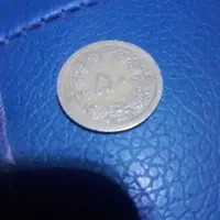 سکه پهلوی|کلکسیون سکه، تمبر، اسکناس|بجنورد, |دیوار