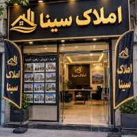 فروش واحد ۱۴۰ متری سند دار صفر متریال درجه یک