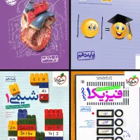 کتاب های کمک درسی دهم یازدهم