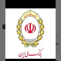 فروش امتیاز وام مهربانی بانک ملی