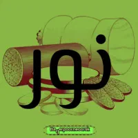 سوسیس و کالباس ارگانیک|خوردنی و آشامیدنی|مشهد, فرهنگیان (شهرک غرب)|دیوار