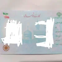 مدارک گمشده