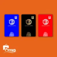 امتیاز امید بانک سپه