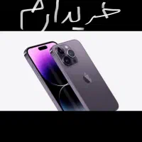 ایفون 14 پرو