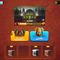 اکنت بازی پسر خوانده