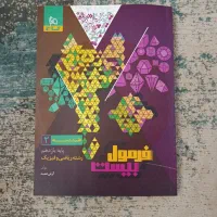 کتاب فرمول‌بیت هندسه پایه یازدهم