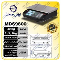 ترازو باسکول ۱۰ ۳۰ ۴۰ ۵۰ ۷۰ کیلویی توزین|فروشگاه و مغازه|یزد, |دیوار
