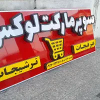 تابلو