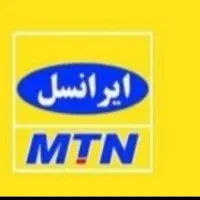 سیم کارت ایرانسل رند