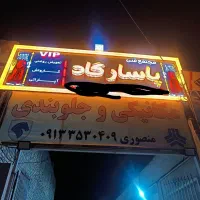 تابلو مغازه فروشی