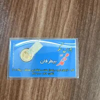 ربع سکه سال بالا 86
