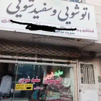 ملک-تجاری