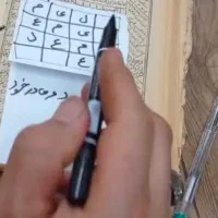 سرکتاب همراه با دعا و طالع بینی