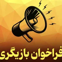جهت بازی در سریال مازندران