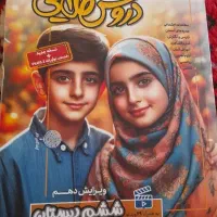 کتاب دروس طلایی ششم