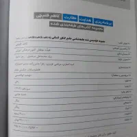 قلم چی جامعه شناسی|لوازم التحریر|تهران, شهید رجایی|دیوار