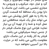ماسک فیلتر دار|پزشکی|تهران, نیروی هوایی (پیروزی)|دیوار