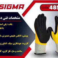 پخش دستکش سیگما|عمده‌فروشی|شیراز, شیخ علی چوپان|دیوار