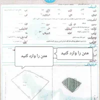 زمین با عمارت کلنگی .رشت پشت بیمارستان قائم