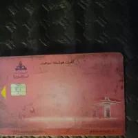 کارت سوخت پیدا کردم