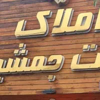 اجاره آپارتمان ۳خوابه شیدایی
