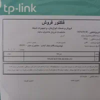مودم روتر بیسیم تی پی لینک Archer C50|مودم و تجهیزات شبکه|تهران, خرمشهر|دیوار