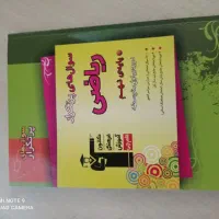 کتاب های درسی تمیز با جلد فنری|کتاب و مجله آموزشی|شاهین‌شهر, خانه کارگر|دیوار