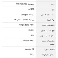 دوربین اسفیورد z-210|دوربین مداربسته|اصفهان, فرح آباد|دیوار