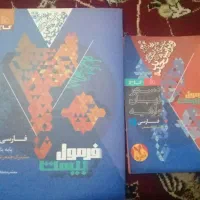 کتاب فارسی پایه یازدهم فرمول بیست گاج