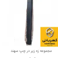 زه زیر درب سهند