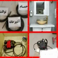 لوله چاه بازکن قرچک باقرآباد ورامین مدرس ولیعصرفجر