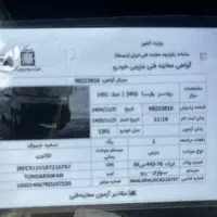 ماشین ال نود|خودرو سواری و وانت|شلمان, |دیوار