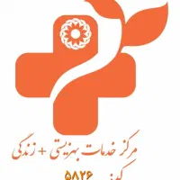 مرکز اروانه بهشتی زیر نظر مستقیم اداره بهزیستی
