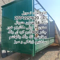 اتاق مسقف چادری، مبلی ،فلزی