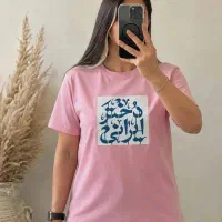تیشرت دخترانه دختر ایرانی