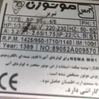 موتور کولر موتوژن