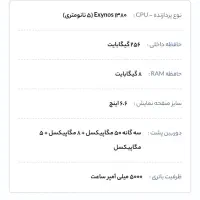 پرچم دار سامسونگ a35 5G|موبایل|اسماعیلی, |دیوار