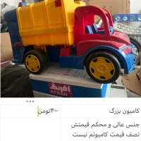 کامیون بزرگ