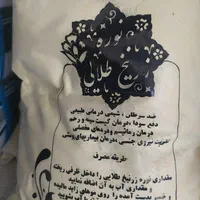 نوره زرنیخ طلایی سلطان قم فروش به صورت کلی وجزئی