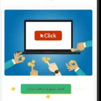 کسب درآمد با کار سود
