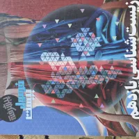 فرمول ۲۰ زیست یازدهم