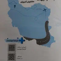 کتاب آموزشی نهم (آزمون های ورودی) ۳۱ + ۱ استان|کتاب و مجله آموزشی|تهران, ارامنه|دیوار