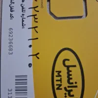 سیمکارت رند|سیمکارت|رشت, کوی فکوری|دیوار