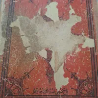 قرآن|کتاب و مجله مذهبی|مشهد, حضرت حجت|دیوار