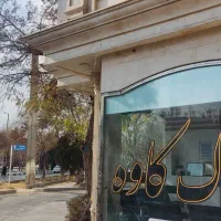 ۱۰۵ متر انبار جهاد